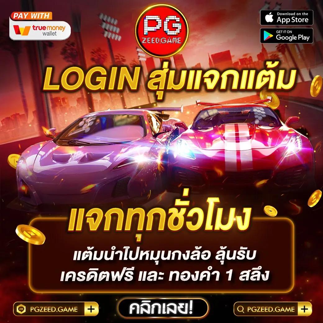 โค้ดเครดิตฟรีล่าสุด เว็บตรง สล็อต ฝากถอนออโต้ ไม่ผ่านเอเย่นต์ 2026